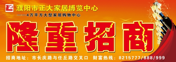 招商廣告圖片
