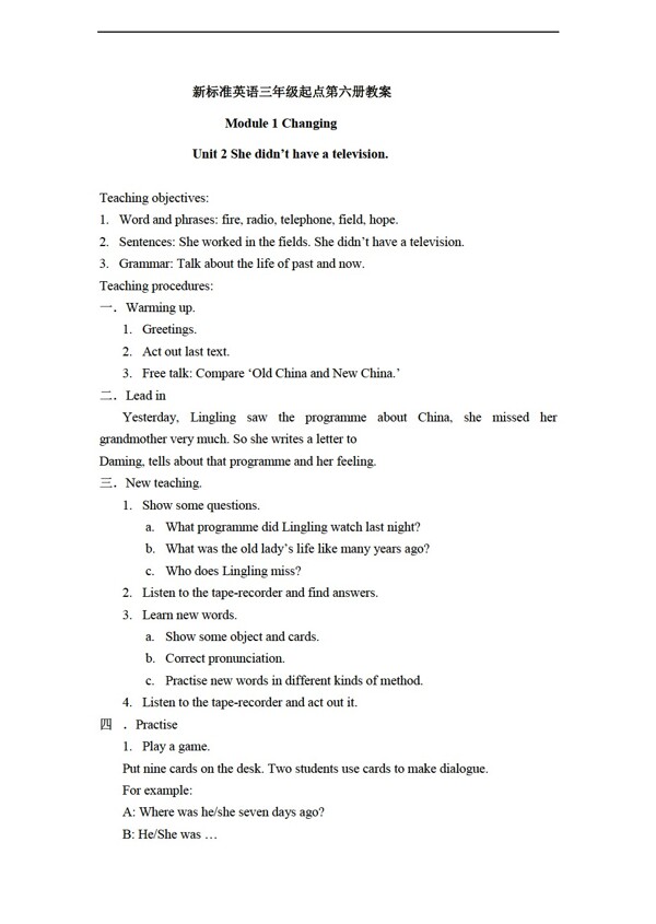 五年級下英語下冊教案module1unit2