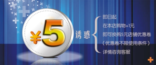 淘寶促銷海報(bào)