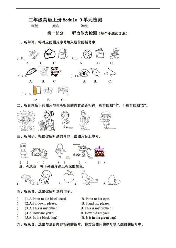 三年級(jí)上英語(yǔ)上冊(cè)Module9單元檢測(cè)