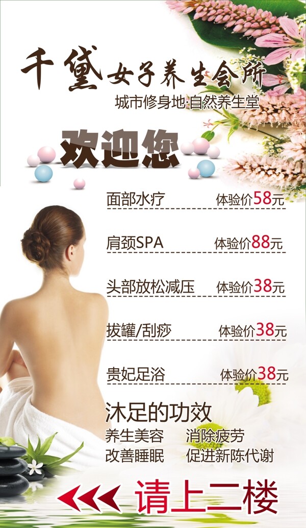 養(yǎng)生會所圖片