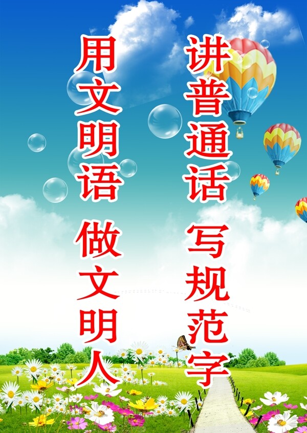 學(xué)校展板圖片