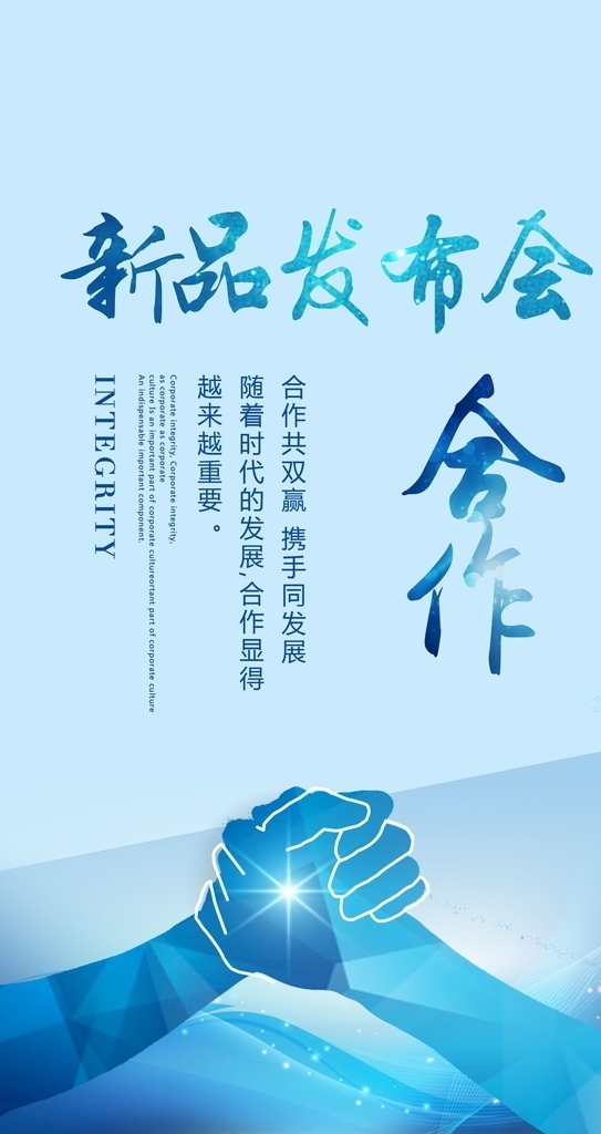 合作