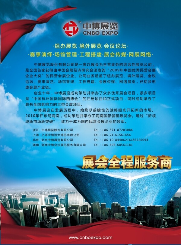 企業(yè)介紹圖片