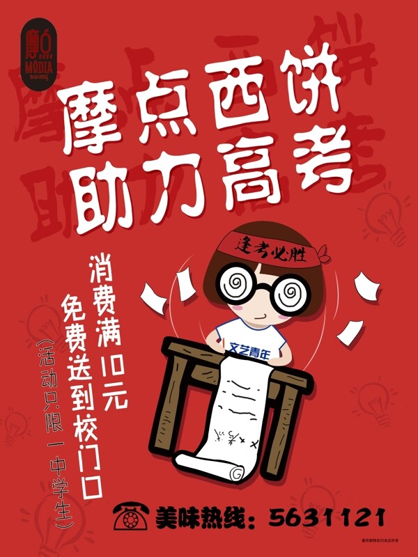 高考圖片