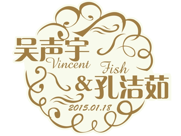 婚禮logo