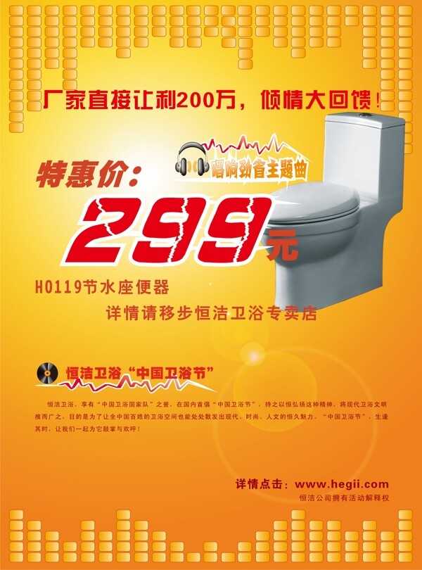 恒潔單頁反圖片
