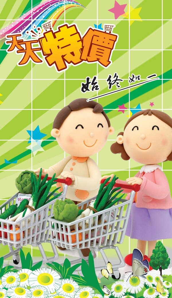 超市商場(chǎng)