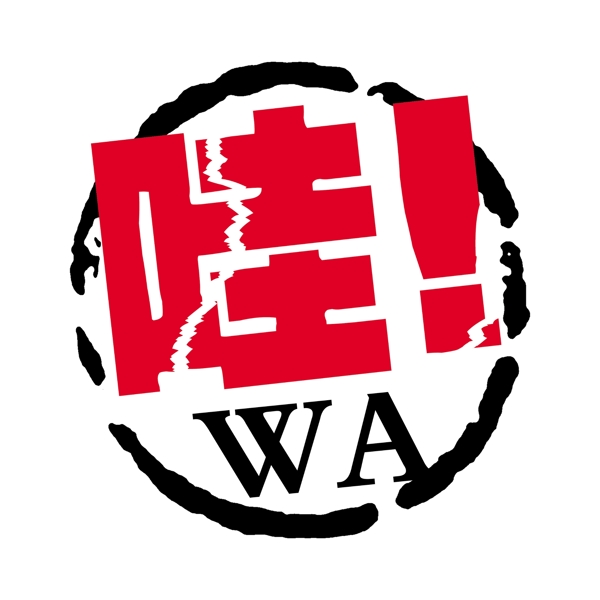 哇字PSD圖片
