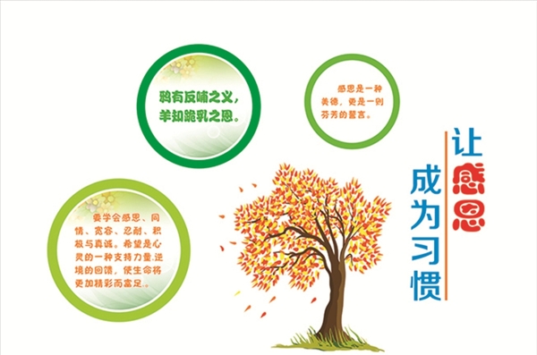 校園文化墻