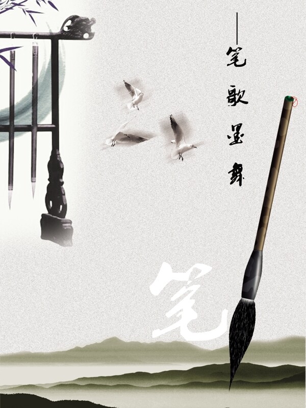 中國風(fēng)圖片