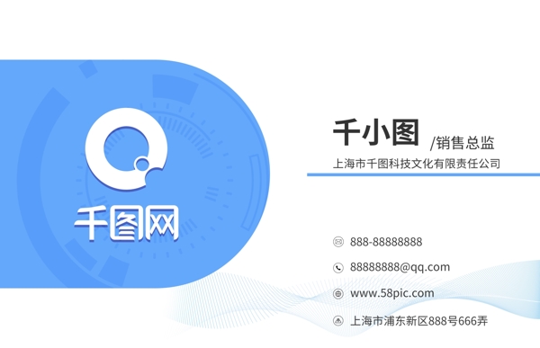 藍(lán)色科技名片名片