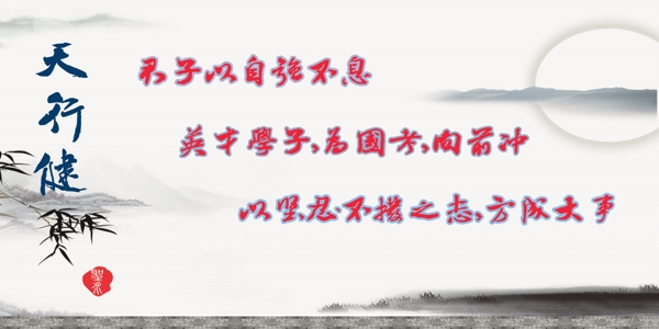 校園備考宣傳