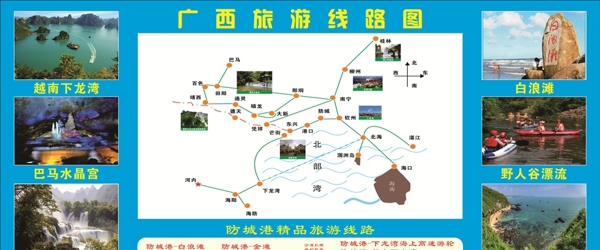 广西精品旅游线路图