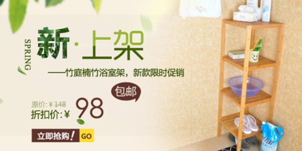 手機(jī)端家具海報(bào)