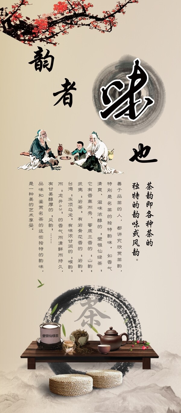 古色古香茶文化