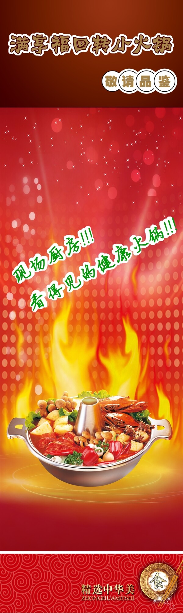 火鍋