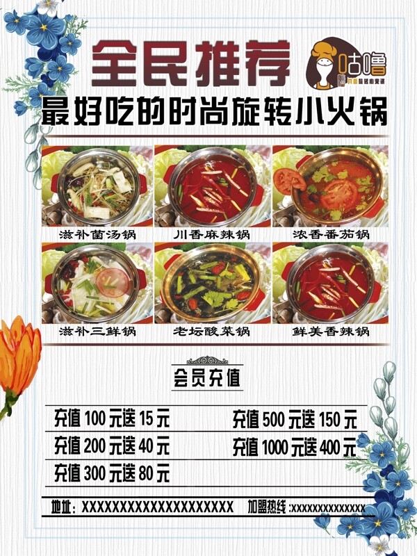 火鍋