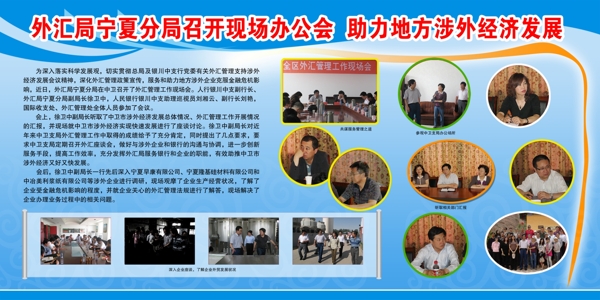 展板圖片