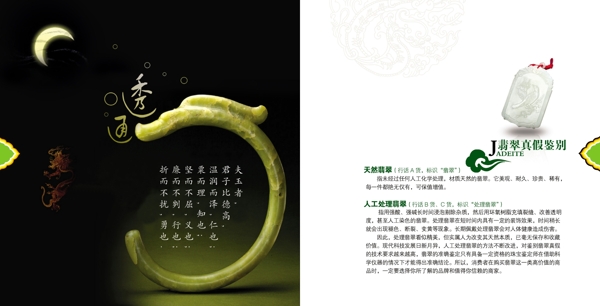 畫冊折頁psd設計模板下載