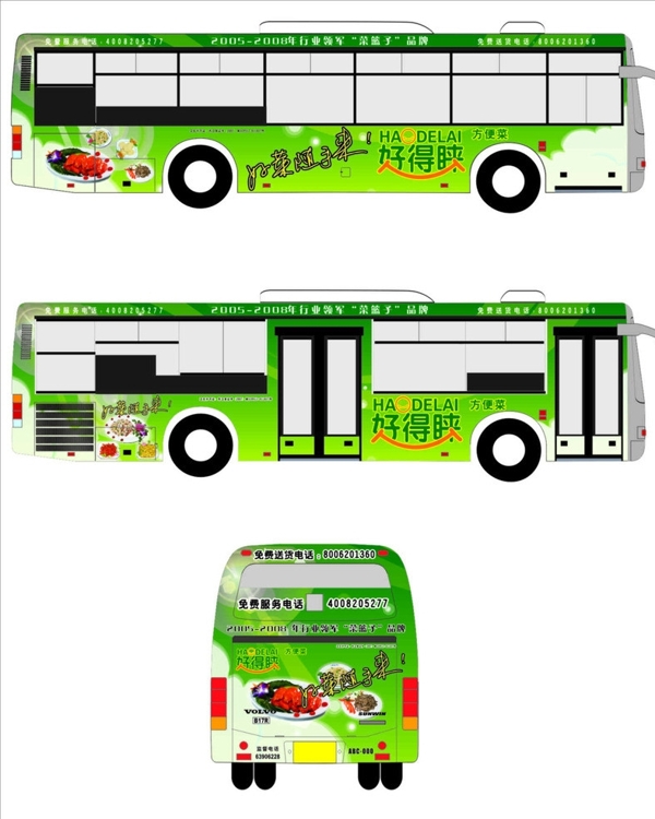公交車車身廣告圖片