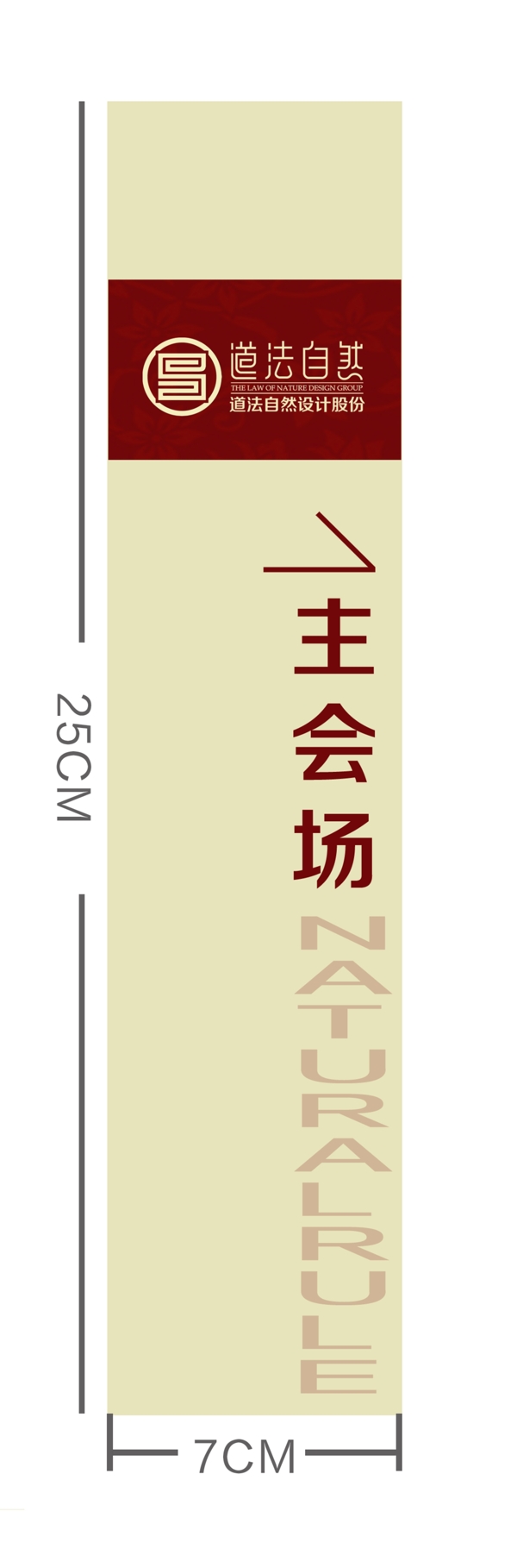 會(huì)場(chǎng)標(biāo)識(shí)牌