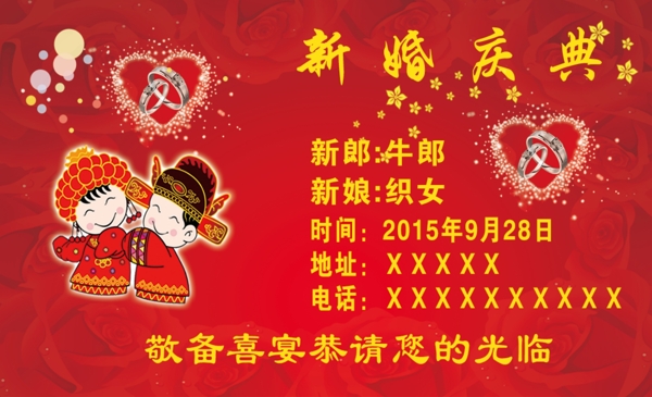 結(jié)婚卡片喜卡請(qǐng)?zhí)麍D片