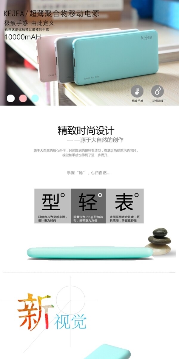 手機殼詳情頁