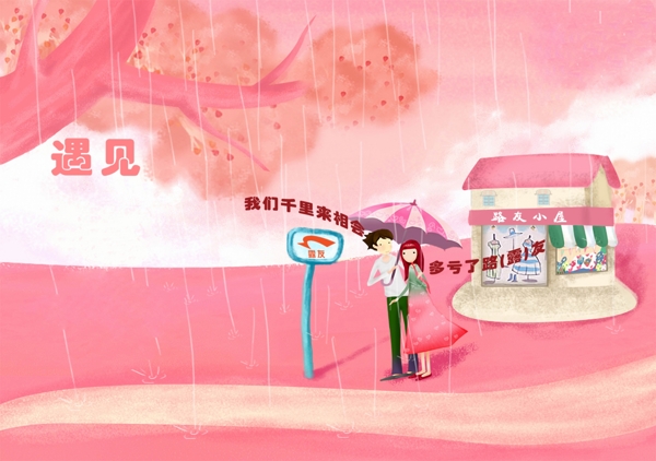 浪漫圖片