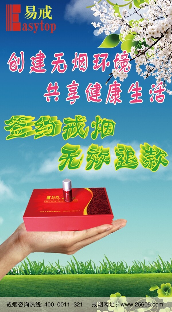 環(huán)境保護展板圖片