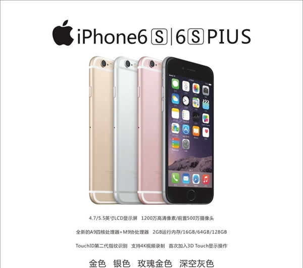 蘋果6S