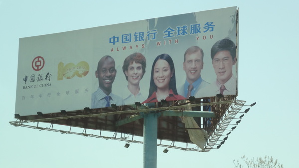 廣告牌圖片