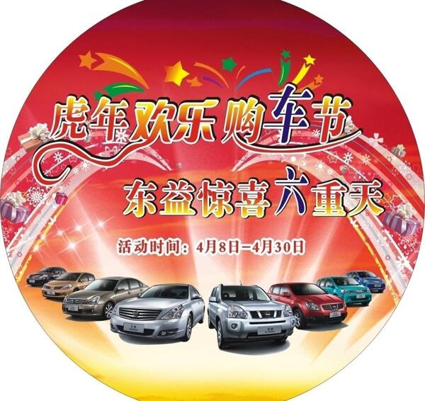 車行桌貼