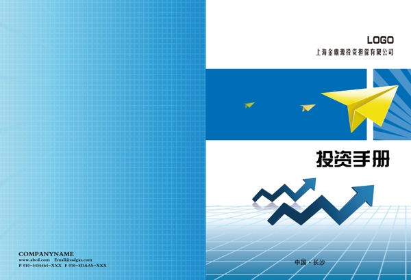 投標(biāo)文件封面