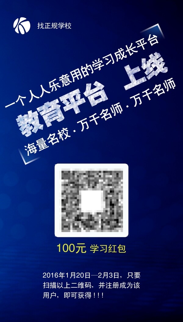 教育平臺(tái)