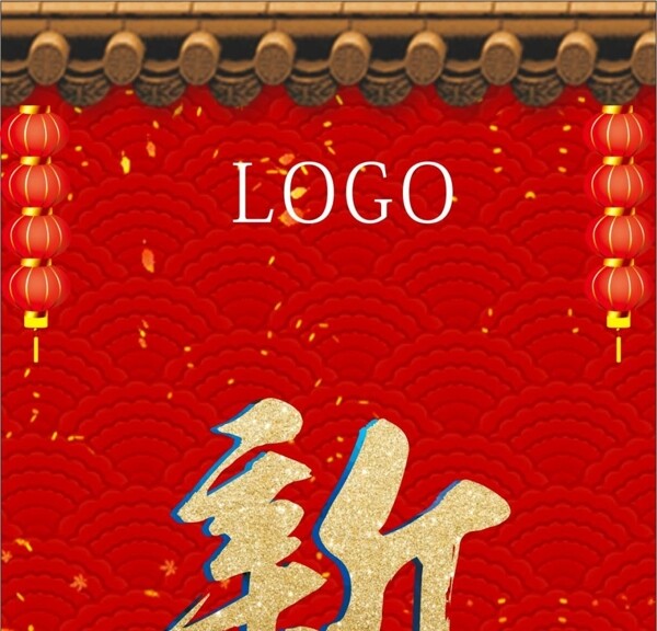新春海報宣傳活動模板源文件設(shè)計