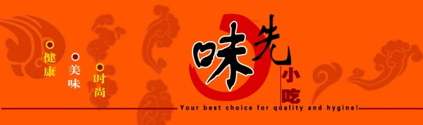 小吃