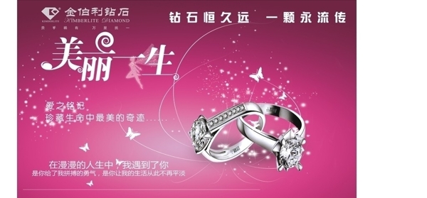 金伯利鉆石圖片