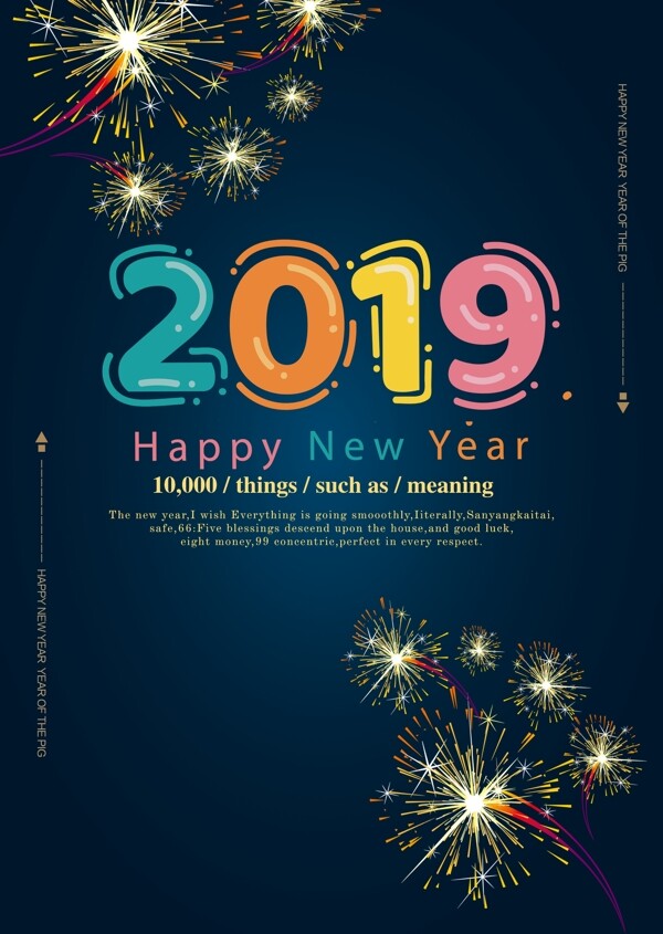快乐的新年前夜海报2019