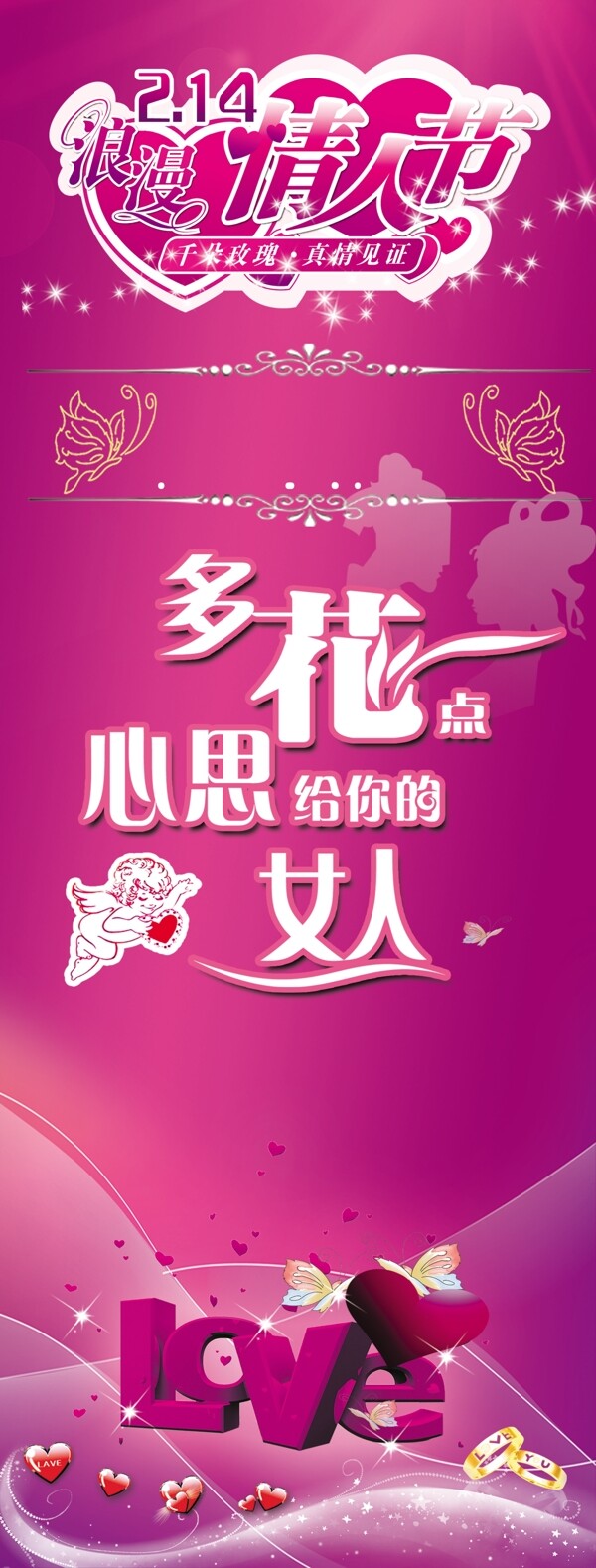情人節(jié)圖片