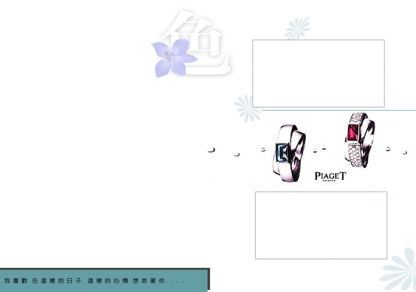 相冊(cè)模板圖片PSD