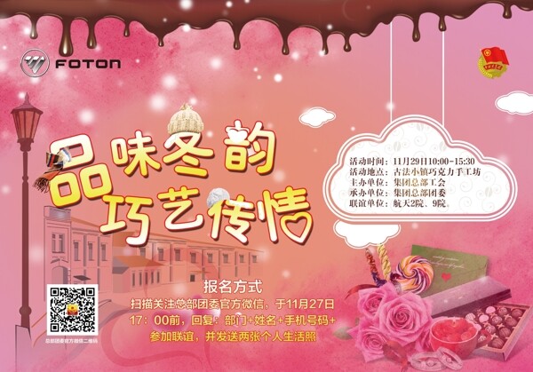 電子海報(bào)