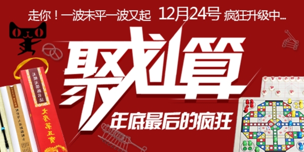手機(jī)淘寶海報(bào)