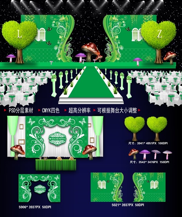 婚禮舞臺裝飾圖案合集