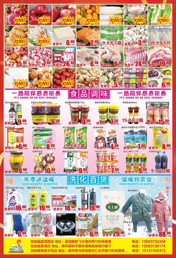 感恩节超市dm宣传页图片