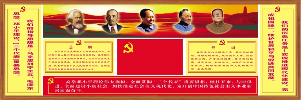 名人建黨