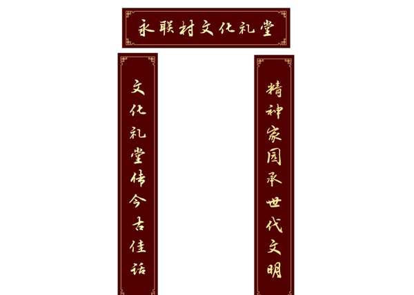 文化禮堂圖片