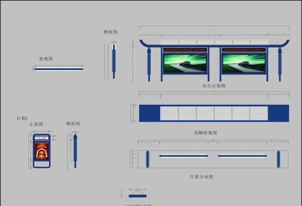 站臺燈箱圖片