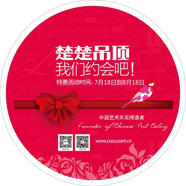楚楚吊頂圖片