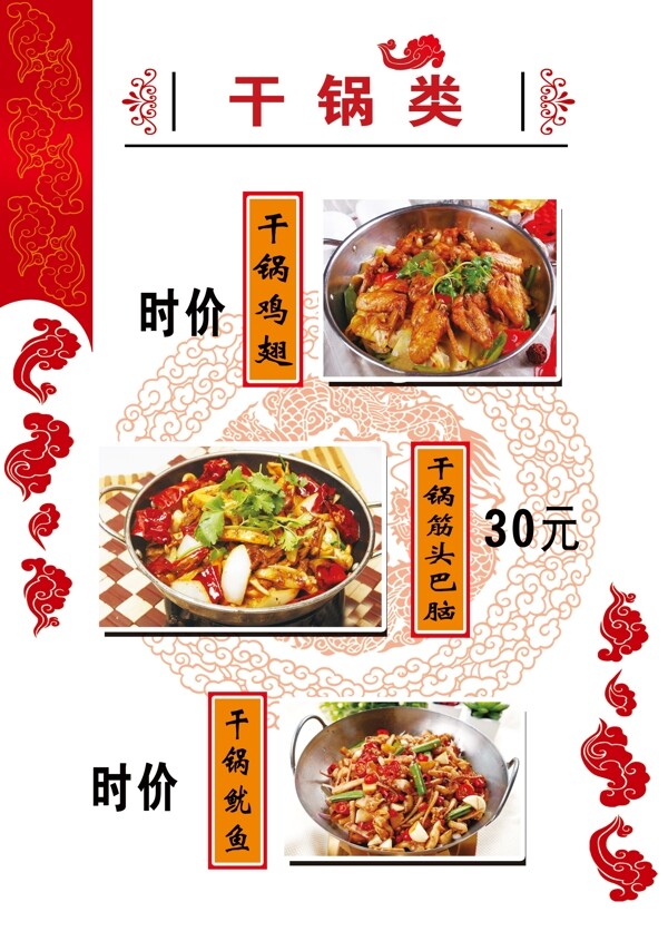 菜譜